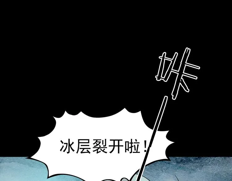 第7话 好运红包（3） 第142页