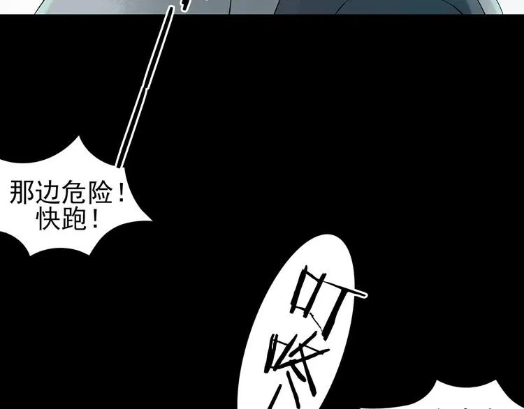 第7话 好运红包（3） 第144页