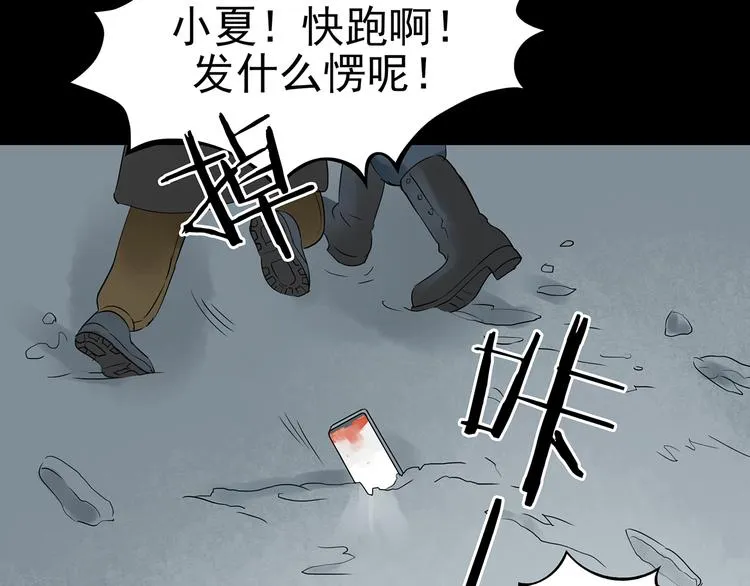 第7话 好运红包（3） 第147页