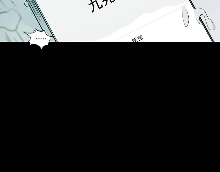 第7话 好运红包（3） 第154页