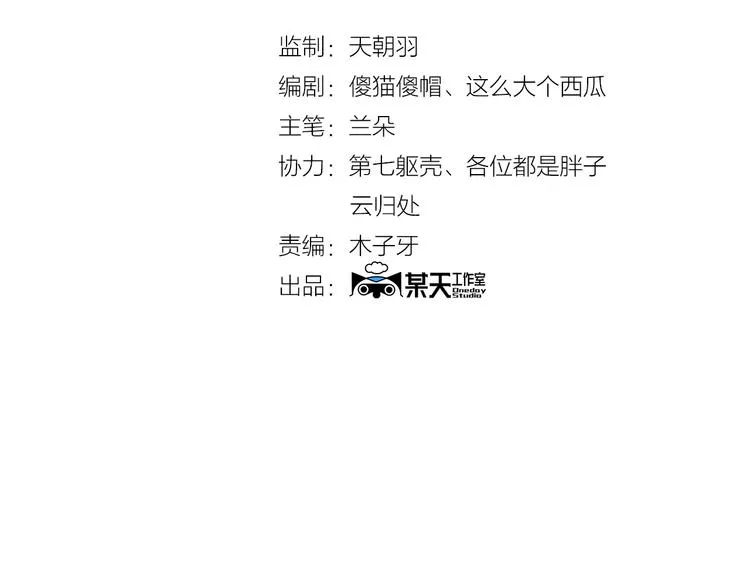 第8话 雪球（1） 第4页