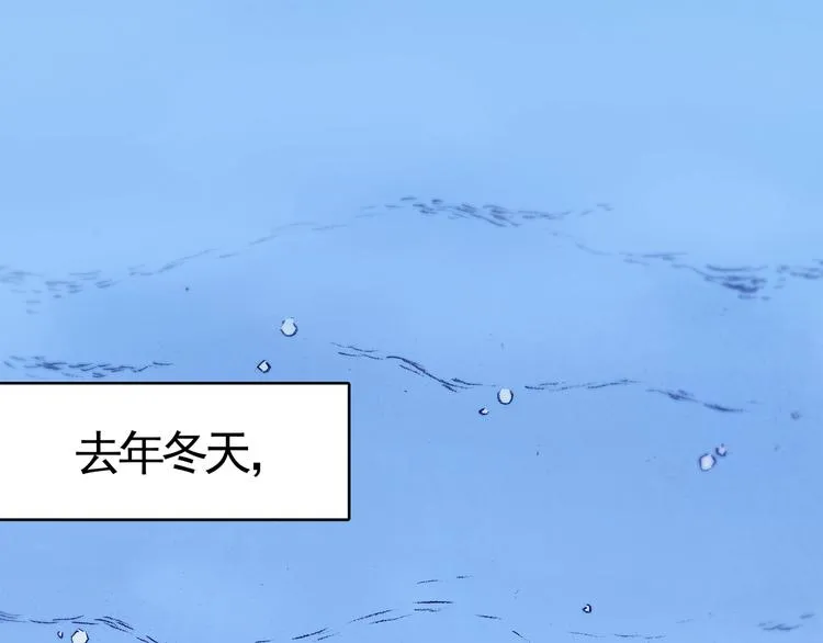 第8话 雪球（1） 第5页