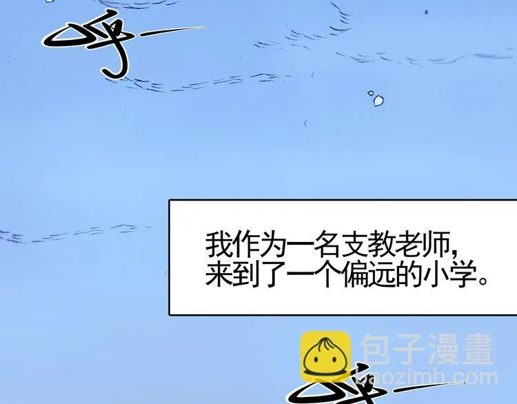 第8话 雪球（1） 第6页