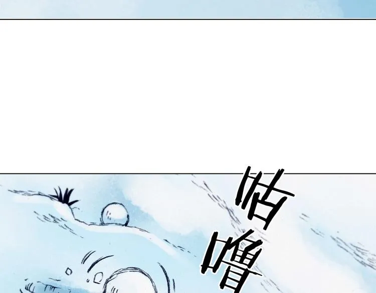 第8话 雪球（1） 第14页