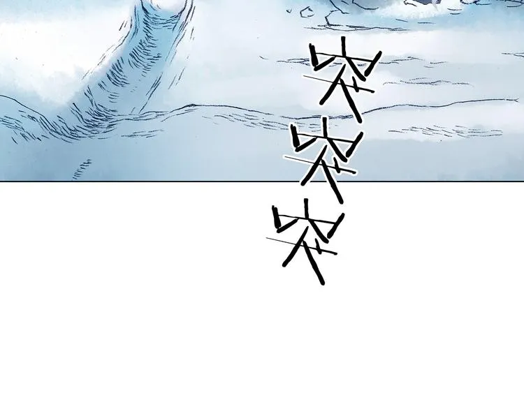 第8话 雪球（1） 第26页