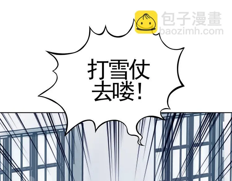 第8话 雪球（1） 第42页