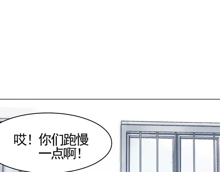 第8话 雪球（1） 第45页