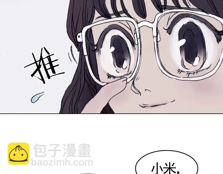 第8话 雪球（1） 第50页