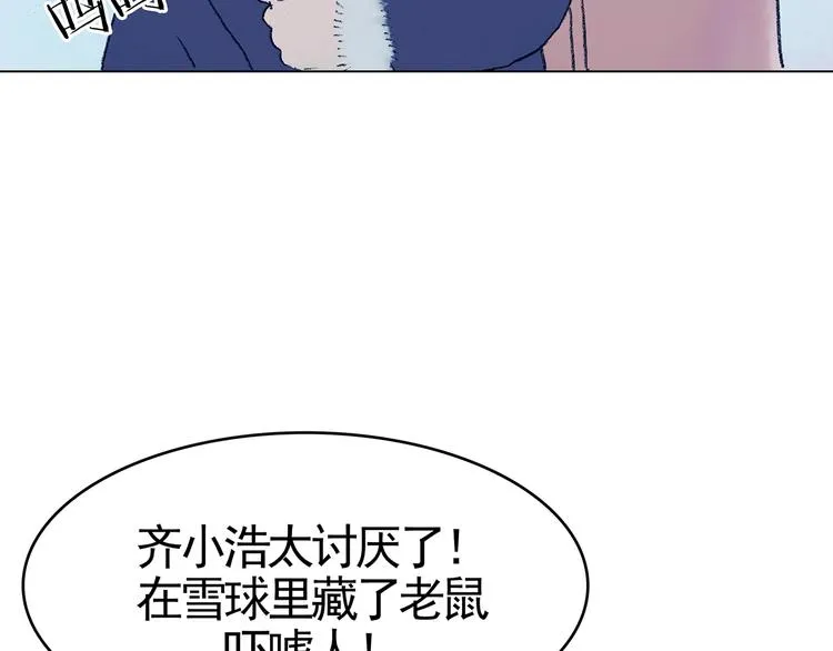 第8话 雪球（1） 第68页