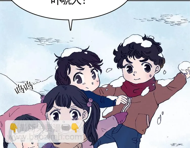 第8话 雪球（1） 第69页