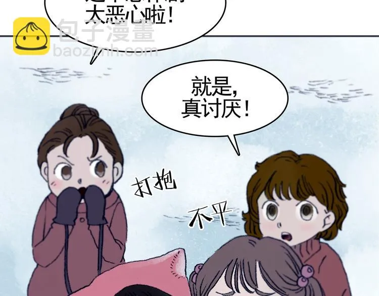 第8话 雪球（1） 第76页