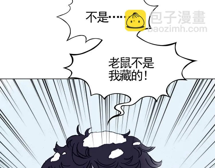 第8话 雪球（1） 第78页