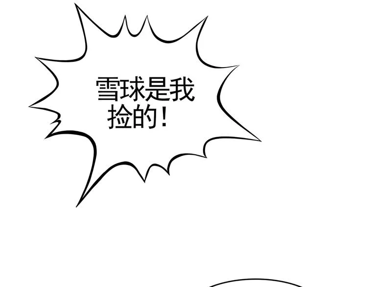 第8话 雪球（1） 第80页