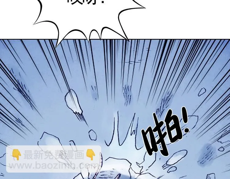 第8话 雪球（1） 第83页