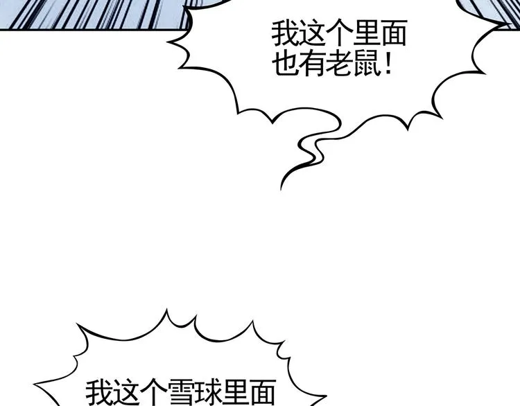 第8话 雪球（1） 第85页