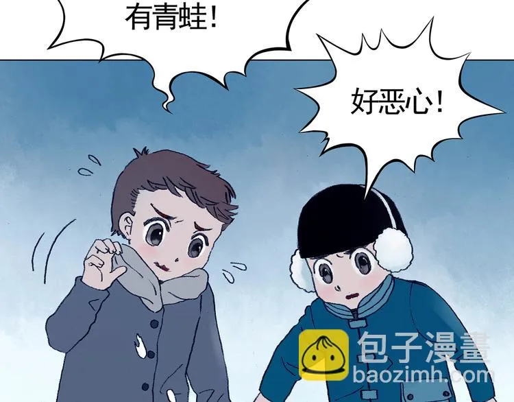 第8话 雪球（1） 第86页