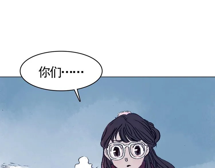 第8话 雪球（1） 第88页