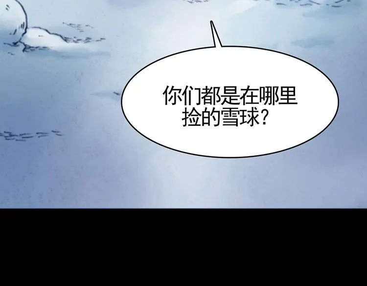 第8话 雪球（1） 第93页