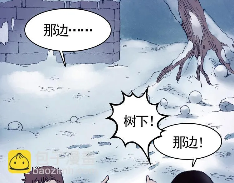 第8话 雪球（1） 第95页