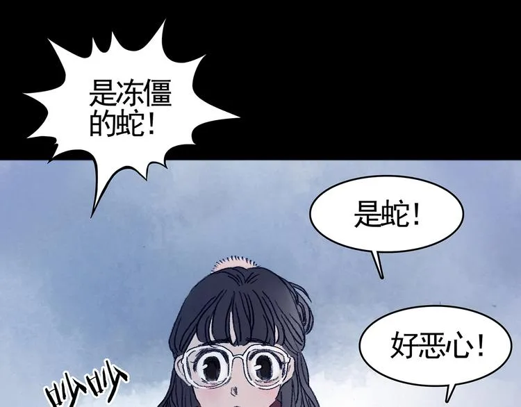 第8话 雪球（1） 第111页