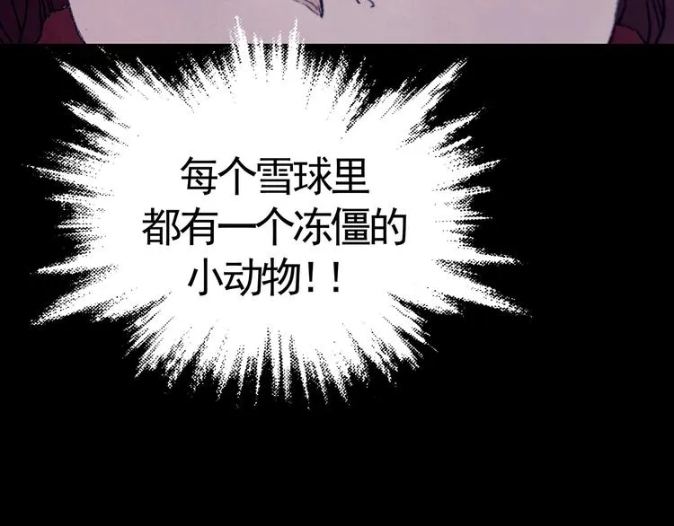 第8话 雪球（1） 第122页