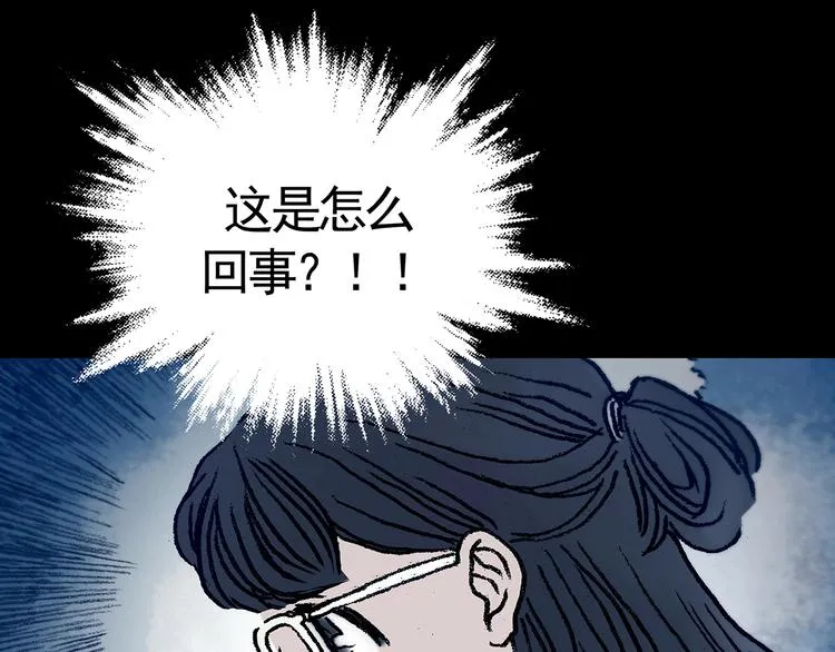 第8话 雪球（1） 第127页