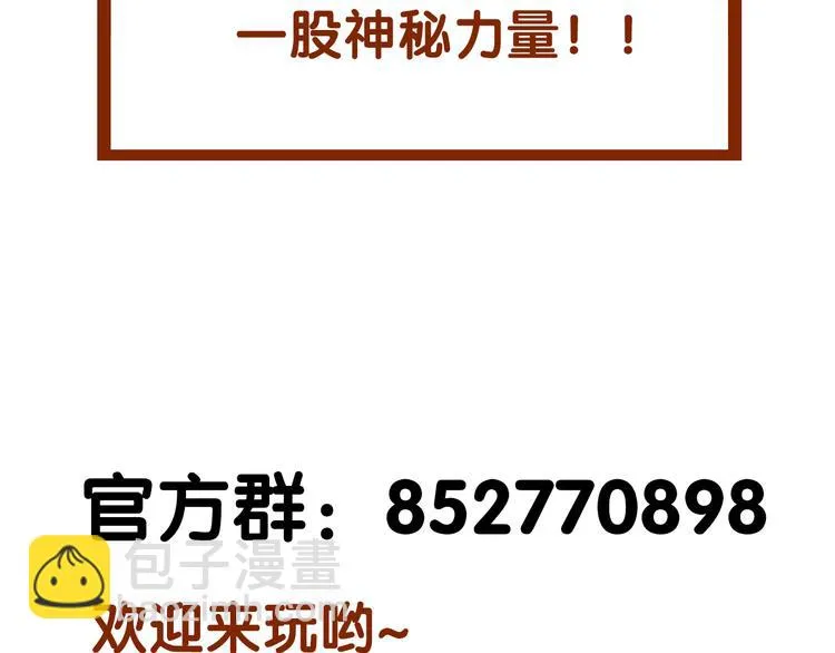 第8话 雪球（1） 第134页