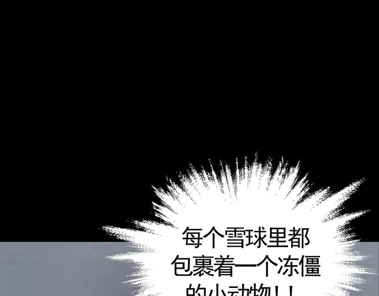 第9话 雪球（2） 第5页