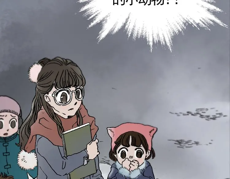 第9话 雪球（2） 第6页
