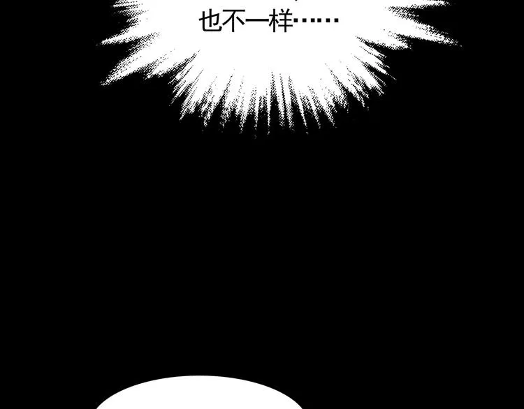 第9话 雪球（2） 第9页