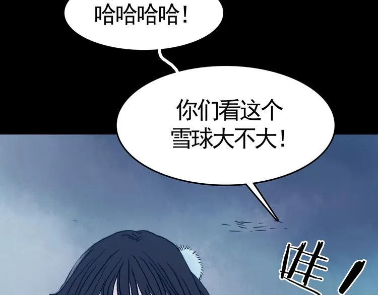 第9话 雪球（2） 第10页