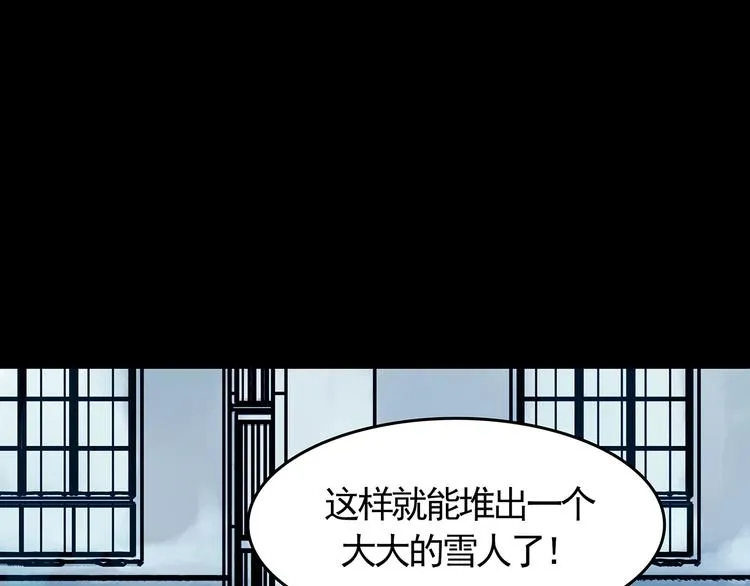 第9话 雪球（2） 第12页