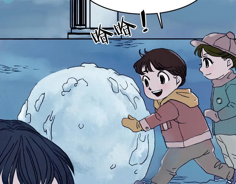 第9话 雪球（2） 第13页