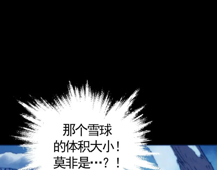 第9话 雪球（2） 第15页