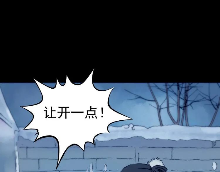第9话 雪球（2） 第20页