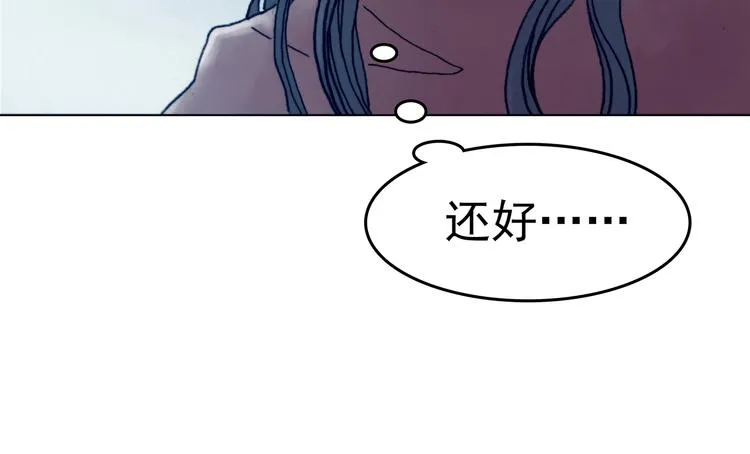 第9话 雪球（2） 第32页