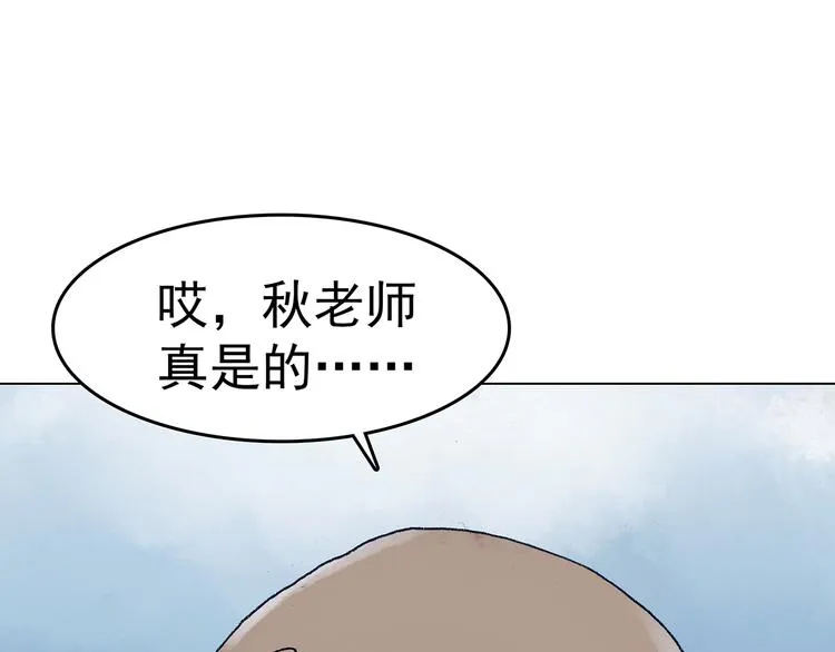 第9话 雪球（2） 第33页