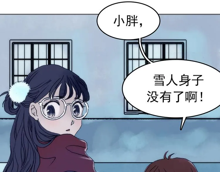 第9话 雪球（2） 第36页