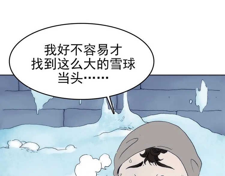 第9话 雪球（2） 第38页