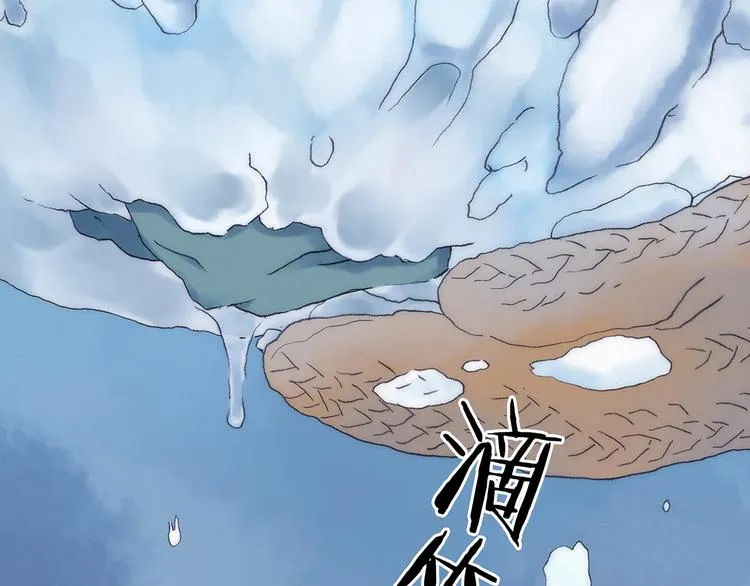 第9话 雪球（2） 第43页