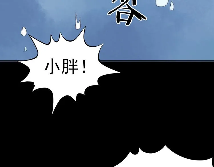 第9话 雪球（2） 第44页