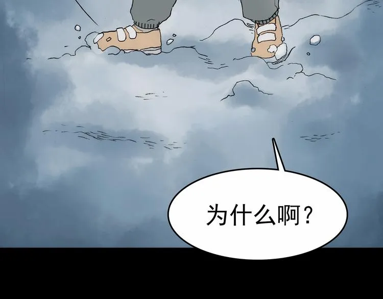 第9话 雪球（2） 第50页