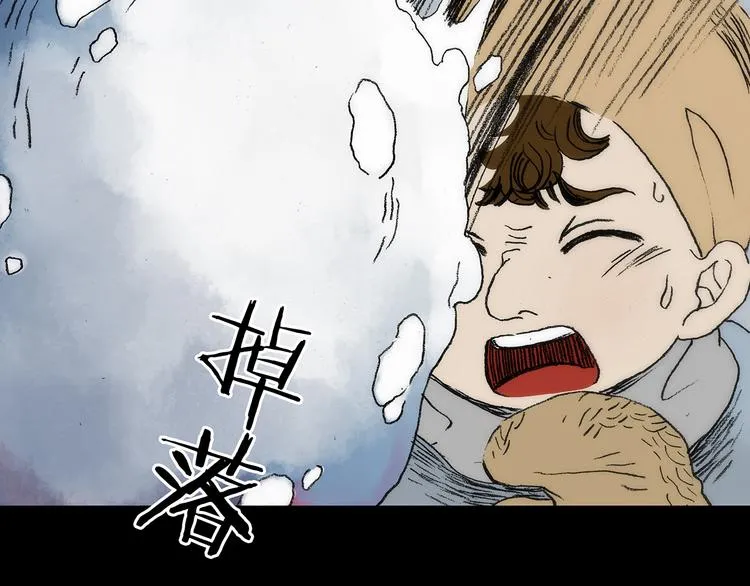 第9话 雪球（2） 第57页