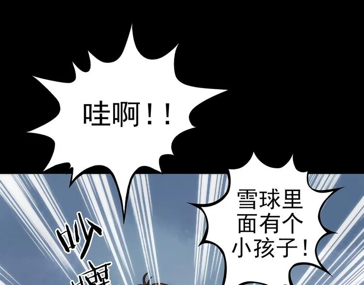 第9话 雪球（2） 第71页