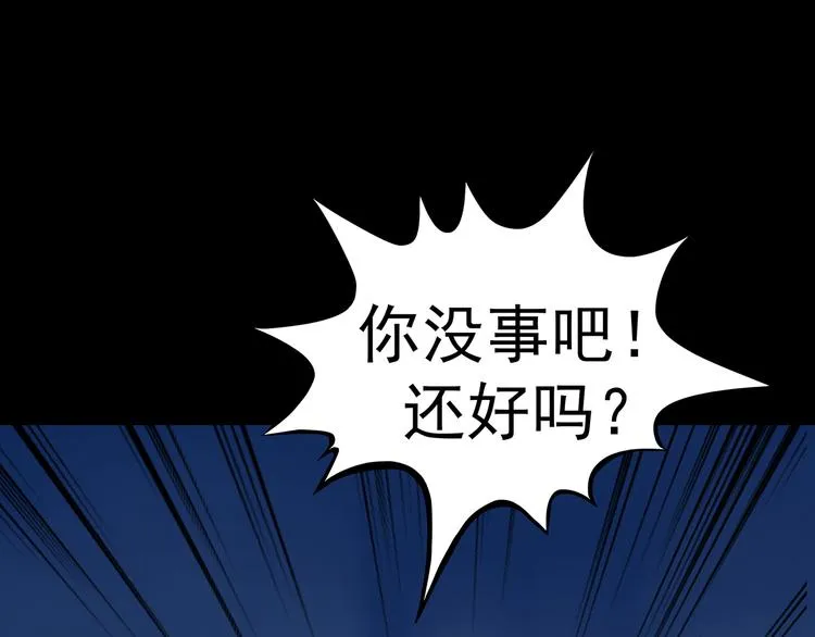 第9话 雪球（2） 第74页
