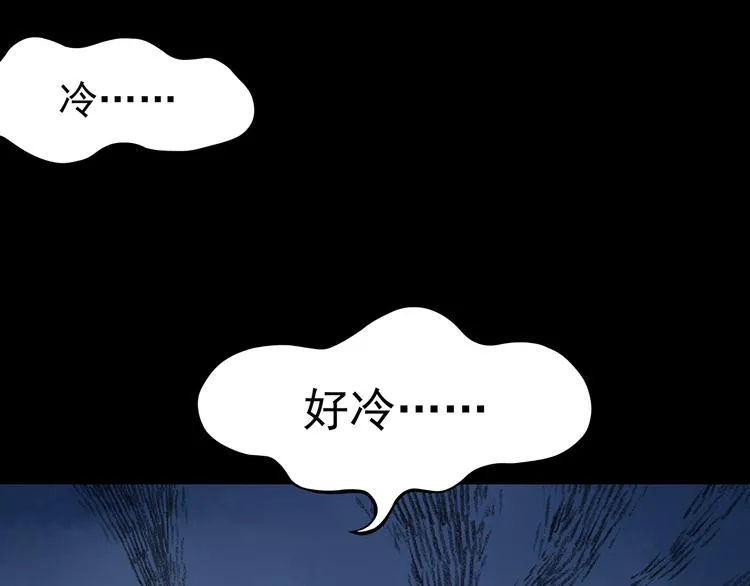 第9话 雪球（2） 第78页