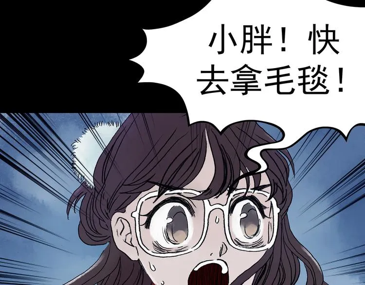 第9话 雪球（2） 第81页