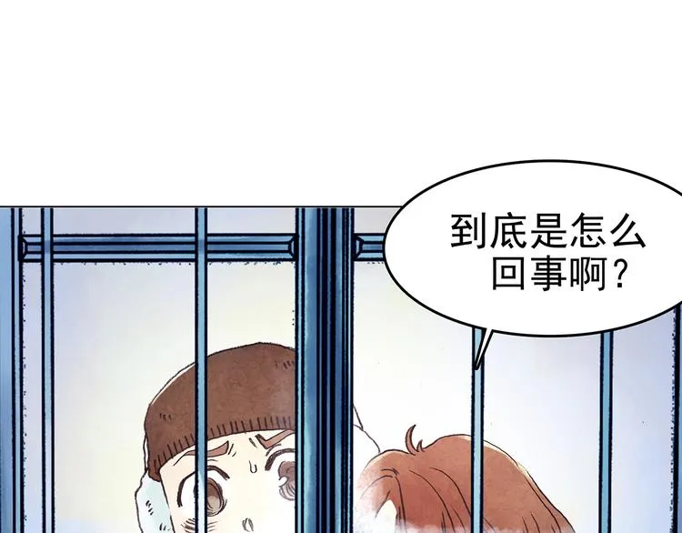 第9话 雪球（2） 第87页