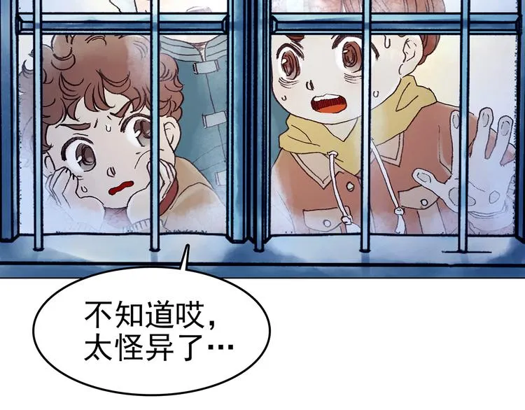 第9话 雪球（2） 第88页