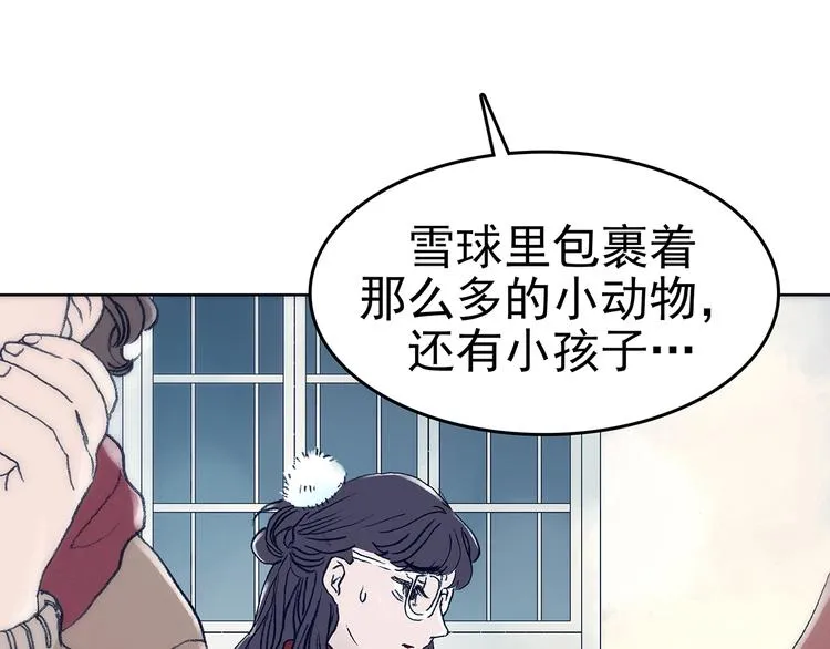 第9话 雪球（2） 第89页